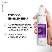 Шампунь Vichy Dercos Neogenic для повышения густоты волос, 200 мл