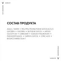 Гель-сыворотка Vichy Mineral 89 гиалуроновый для кожи, подверженной агрессивным внешним воздействиям, 30 мл