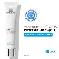 Уход увлажняющий La Roche-Posay Hyalu B5 против морщин для всех типов кожи, 40 мл
