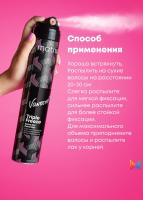 Лак-спрей Matrix Vavoom Triple Freeze подвижной фиксации для волос, 300 мл