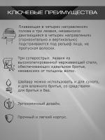 Шейвер Kiepe Professional Smooth для бритья