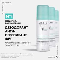 Антиперспирант аэрозоль Vichy регулирующий избыточное потоотделение на протяжении 48 часов, 125 мл