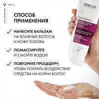 Бальзам уплотняющий Vichy Dercos Densi-Solutions восстанавливающий для истонченных волос, 200 мл