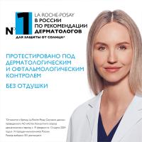 Флюид солнцезащитный La Roche-Posay Anthelios UVMune400 SPF 50+ невидимый для лица, 50 мл