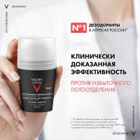 Дезодорант шариковый Vichy Homme против избыточного потоотделения с защитой 72 часа, 50 мл