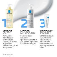 Молочко La Roche-Posay Lipikar Lait Urea 10% тройного действия для сухой и огрубевшей кожи детей и взрослых, 400 мл