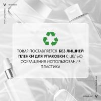 Крем-уход Vichy Neovadiol для кожи вокруг глаз и губ в период менопаузы, 15 мл