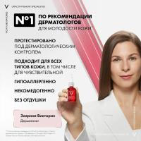 Сыворотка Vichy Liftactiv Pigment Specialist B3 против пигментации и морщин для лица, 30 мл