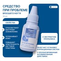 Средство Domix Green Professional PS при проблеме вросшего ногтя, 18 мл