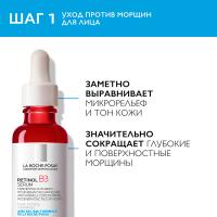 Набор La Roche-Posay Redermic Retinol, сыворотка Retinol B3, 30 мл + гель-крем для глаз, 15 мл + крем Anthelios SPF 50, 3 мл