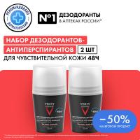 Набор дезодорантов Vichy Homme для чувствительной кожи с защитой 48 часов, 2 шт