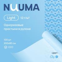Простыня одноразовая Nuuma Light Sky голубая, 80 х 200 см, 1 рулон, 100 шт