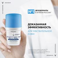 Дезодорант шариковый Vichy минеральный без солей алюминия, 50 мл