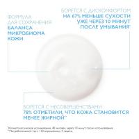 Крем-гель очищающий La Roche-Posay Effaclar H Iso-Biome успокаивающий против несовершенств, 200 мл