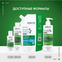 Шампунь-уход интенсивный Vichy Dercos Anti-Dandruff против перхоти, для нормальных и жирных волос, 200 мл