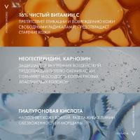 Сыворотка концентрированная Vichy Liftactiv Supreme с витамином С для сияния кожи, 20 мл