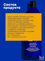 Кондиционер Matrix Total Results Brass Off для нейтрализации теплых медных и светло-оранжевых оттенков, 1000 мл