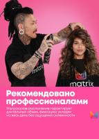 Лак-спрей Matrix Vavoom Triple Freeze подвижной фиксации для волос, 300 мл
