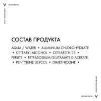 Дезодорант шариковый Vichy Homme для чувствительной кожи с защитой 48 часов, 50 мл