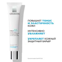 Уход увлажняющий La Roche-Posay Hyalu B5 против морщин для всех типов кожи, 40 мл