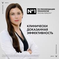 Сыворотка интенсивная Vichy Dercos Anti-Dandruff Serum 10 против перхоти, 90 мл