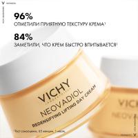 Лифтинг-крем дневной Vichy Neovadiol уплотняющий для нормальной и комбинированной кожи лица, 50 мл