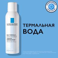 Вода термальная La Roche-Posay, 150 мл