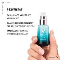 Уход Vichy Mineral 89 восстанавливающий и укрепляющий для кожи вокруг глаз, 15 мл