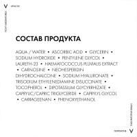 Сыворотка концентрированная Vichy Liftactiv Supreme с витамином С для сияния кожи, 20 мл