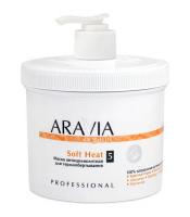 Маска антицеллюлитная Aravia Organic Soft Heat для термообертывания, 550 мл