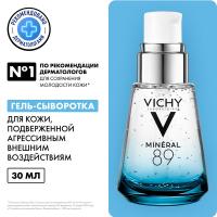 Гель-сыворотка Vichy Mineral 89 гиалуроновый для кожи, подверженной агрессивным внешним воздействиям, 30 мл