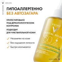 Спрей солнцезащитный Vichy Capital Soleil SPF 50 двухфазный увлажняющий, 200 мл