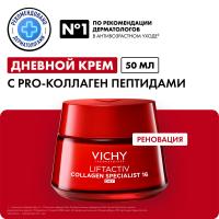Крем дневной Vichy Liftactiv Collagen Specialist 16 для молодости кожи лица, 50 мл
