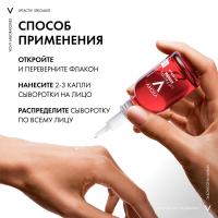 Сыворотка Vichy Liftactiv Specialist комплексного действия с витамином B3 против пигментации и морщин, 30 мл