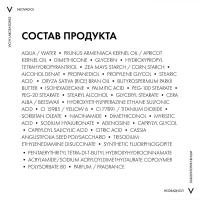 Лифтинг-крем дневной Vichy Neovadiol SPF50 против пигментации для лица в период менопаузы, 50 мл