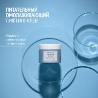 Лифтинг-крем омолаживающий Comfort Zone Sublime Skin питательный для лица, 60 мл
