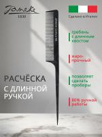Расческа Janeke 822 с длинной ручкой для волос, 21 см