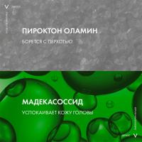 Сыворотка интенсивная Vichy Dercos Anti-Dandruff Serum 10 против перхоти, 90 мл
