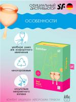 Чаша менструальная Satisfyer Feel Good оранжевая, 2 шт.