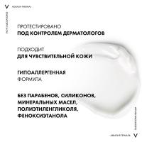 Уход-маска ночной Vichy Aqualia Thermal для интенсивного увлажнения кожи, 75 мл