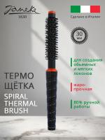 Термощетка Janeke Spiral Thermal Brush для волос, 30 мм