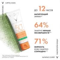 Крем солнцезащитный Vichy Capital Soleil 3 в 1 SPF 50+ матирующий для жирной проблемной кожи, 50 мл