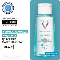 Средство успокаивающее Vichy Purete Thermale для снятия макияжа с глаз, 100 мл