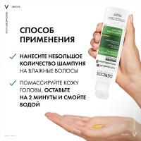 Шампунь-уход интенсивный Vichy Dercos Anti-Dandruff против перхоти, для сухих волос, 200 мл