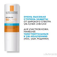 Стик солнцезащитный La Roche-Posay Anthelios SPF 50+ для чувствительных зон лица и тела, 9 мл