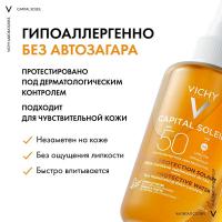Спрей солнцезащитный Vichy Capital Soleil SPF 50 двухфазный активатор загара, 200 мл