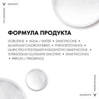 Антиперспирант аэрозоль Vichy регулирующий избыточное потоотделение на протяжении 48 часов, 125 мл