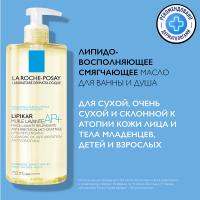 Масло липидовосполняющее La Roche-Posay Lipikar Oil AP+ смягчающее для ванны и душа, 750 мл