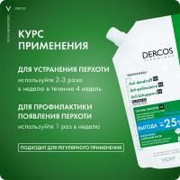 Шампунь-уход интенсивный Vichy Dercos Anti-Dandruff против перхоти для нормальных и жирных волос, рефил, 500 мл