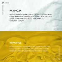 Бальзам уплотняющий Vichy Dercos Densi-Solutions восстанавливающий для истонченных волос, 200 мл